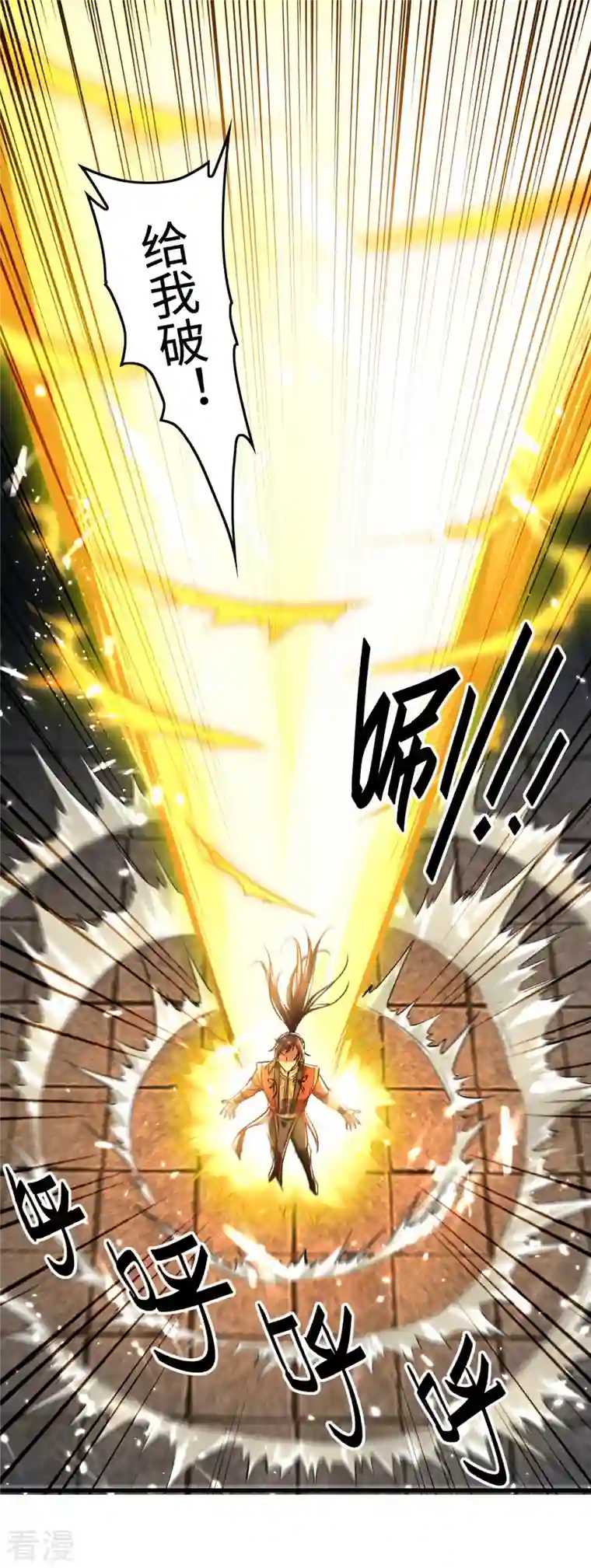 仙帝归来第303话 打败萧人王