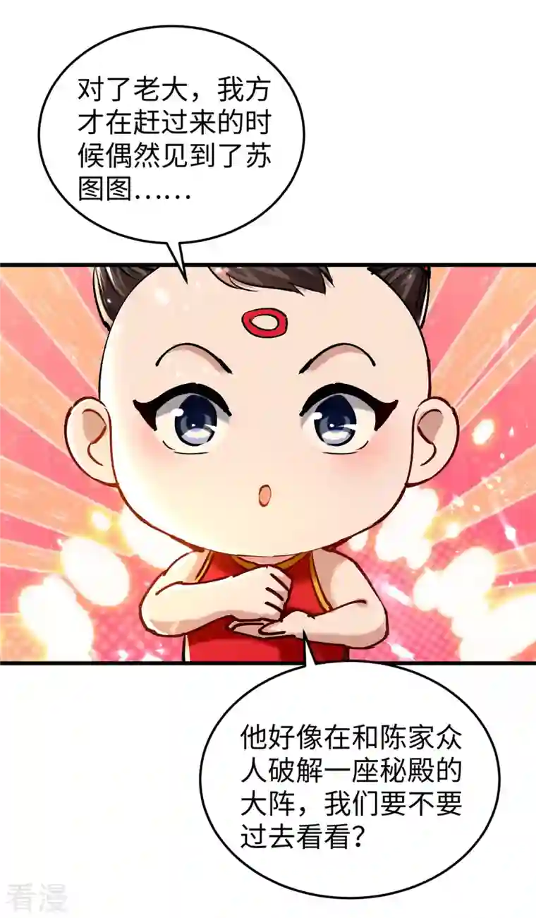 仙帝归来第303话 打败萧人王