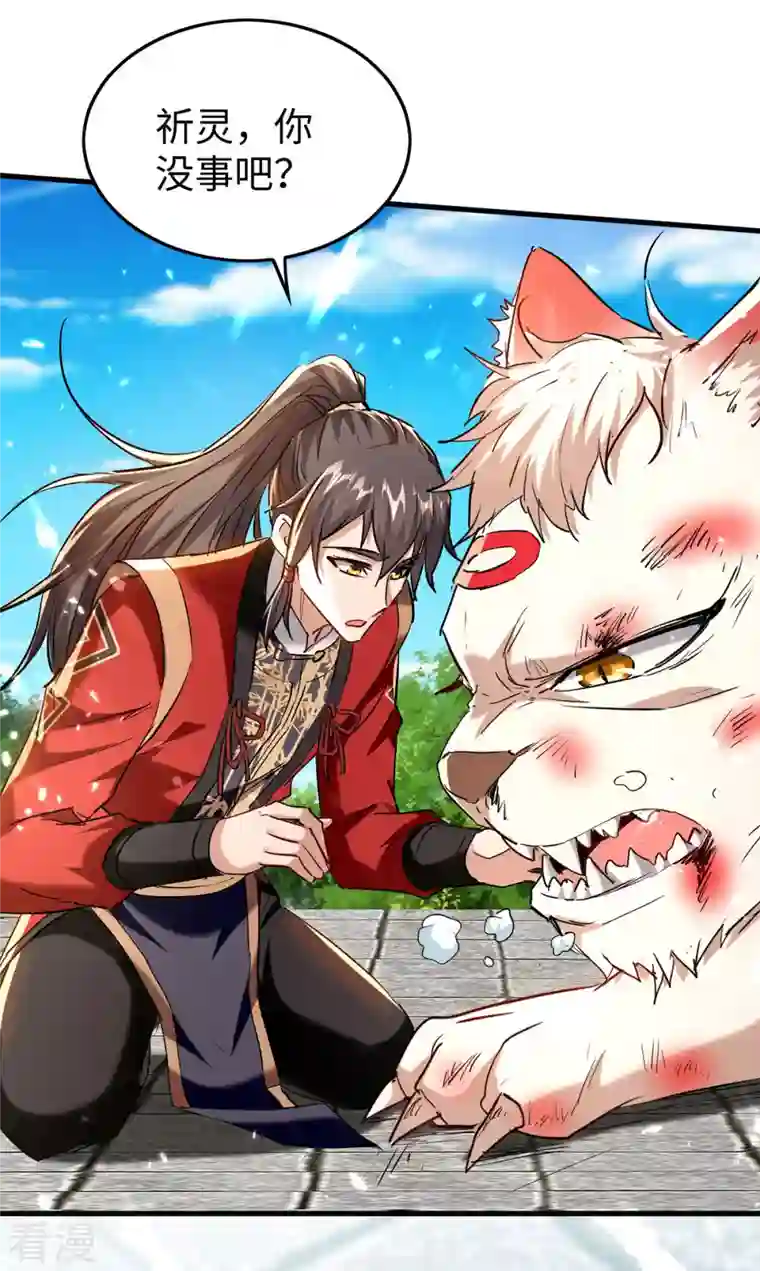 仙帝归来第303话 打败萧人王