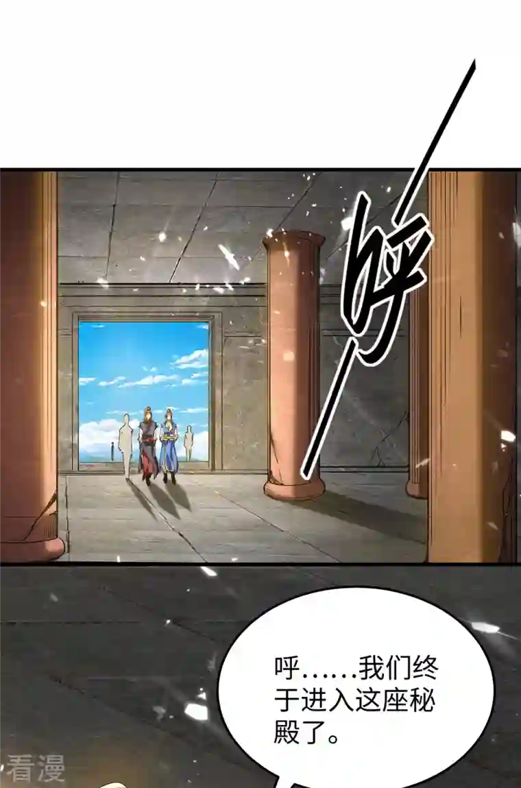 仙帝归来第304话 图图受伤