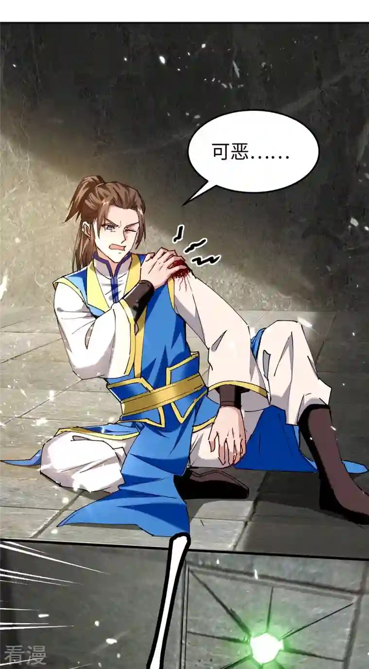 仙帝归来第304话 图图受伤