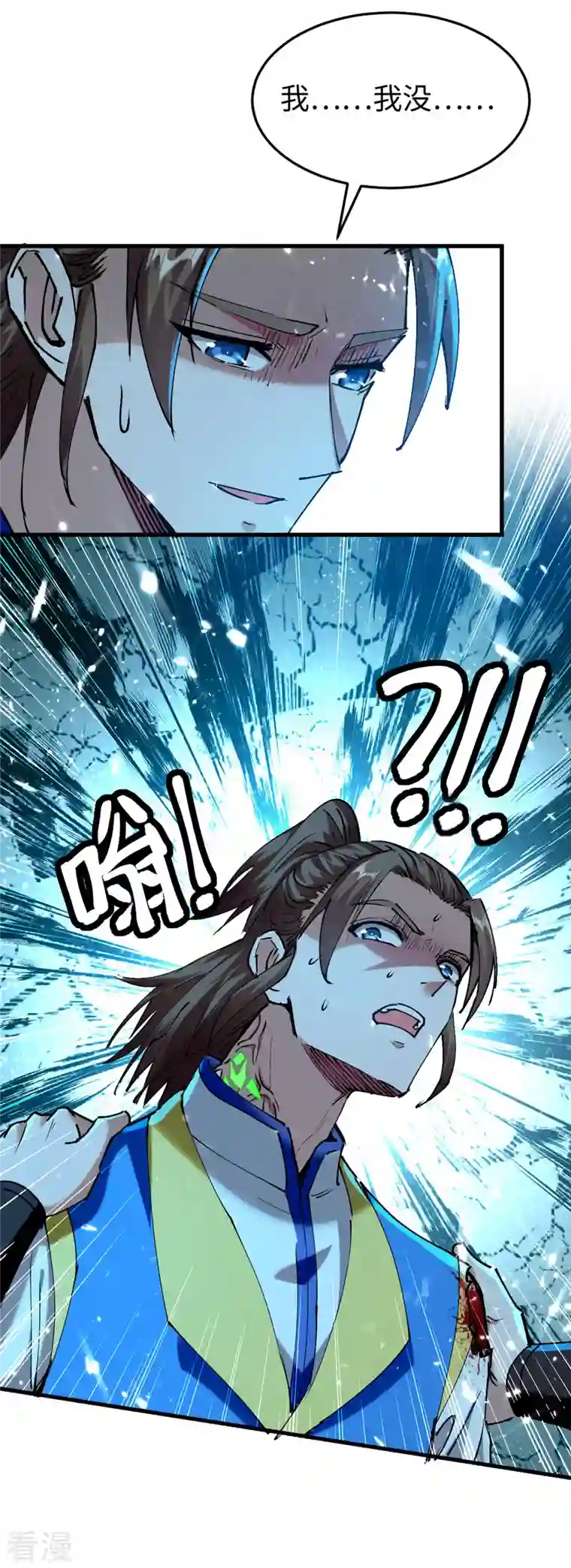 仙帝归来第304话 图图受伤