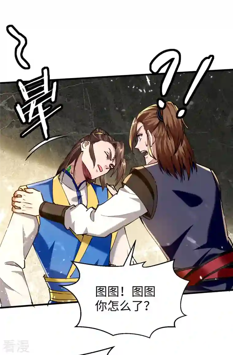 仙帝归来第304话 图图受伤