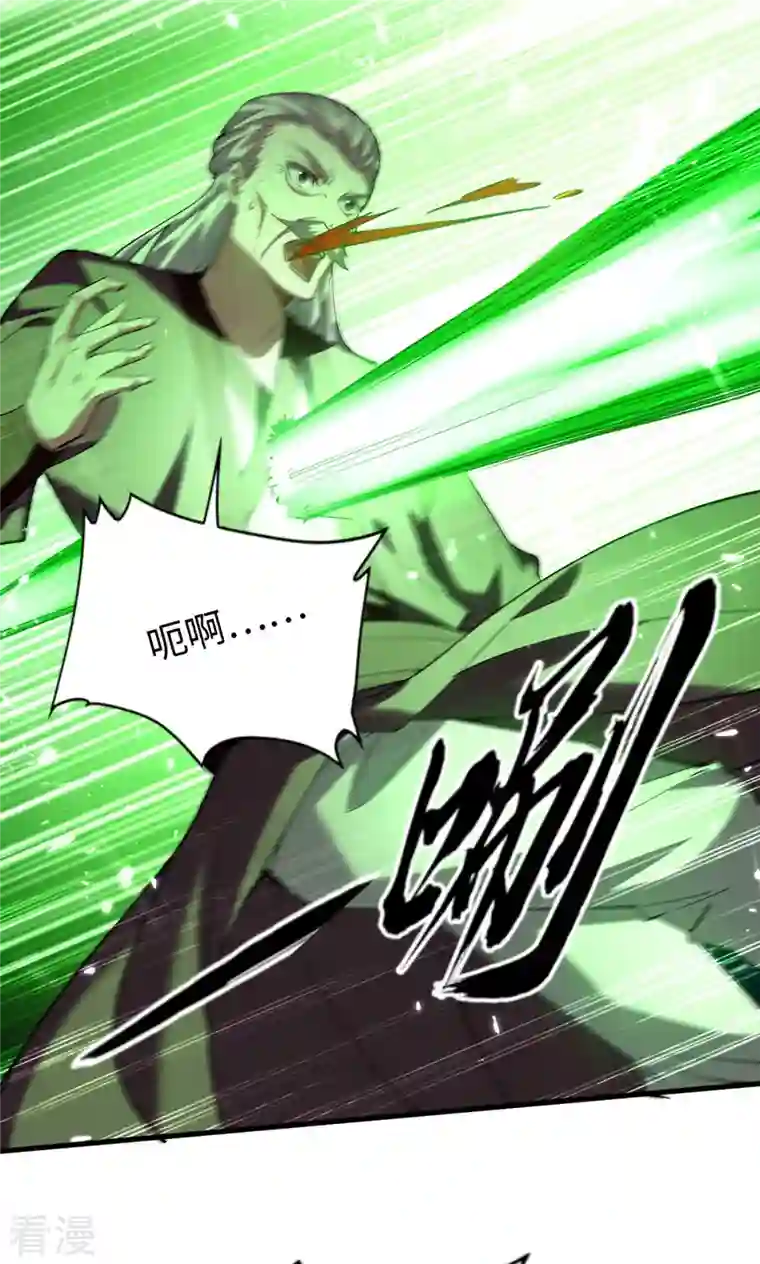 仙帝归来第304话 图图受伤