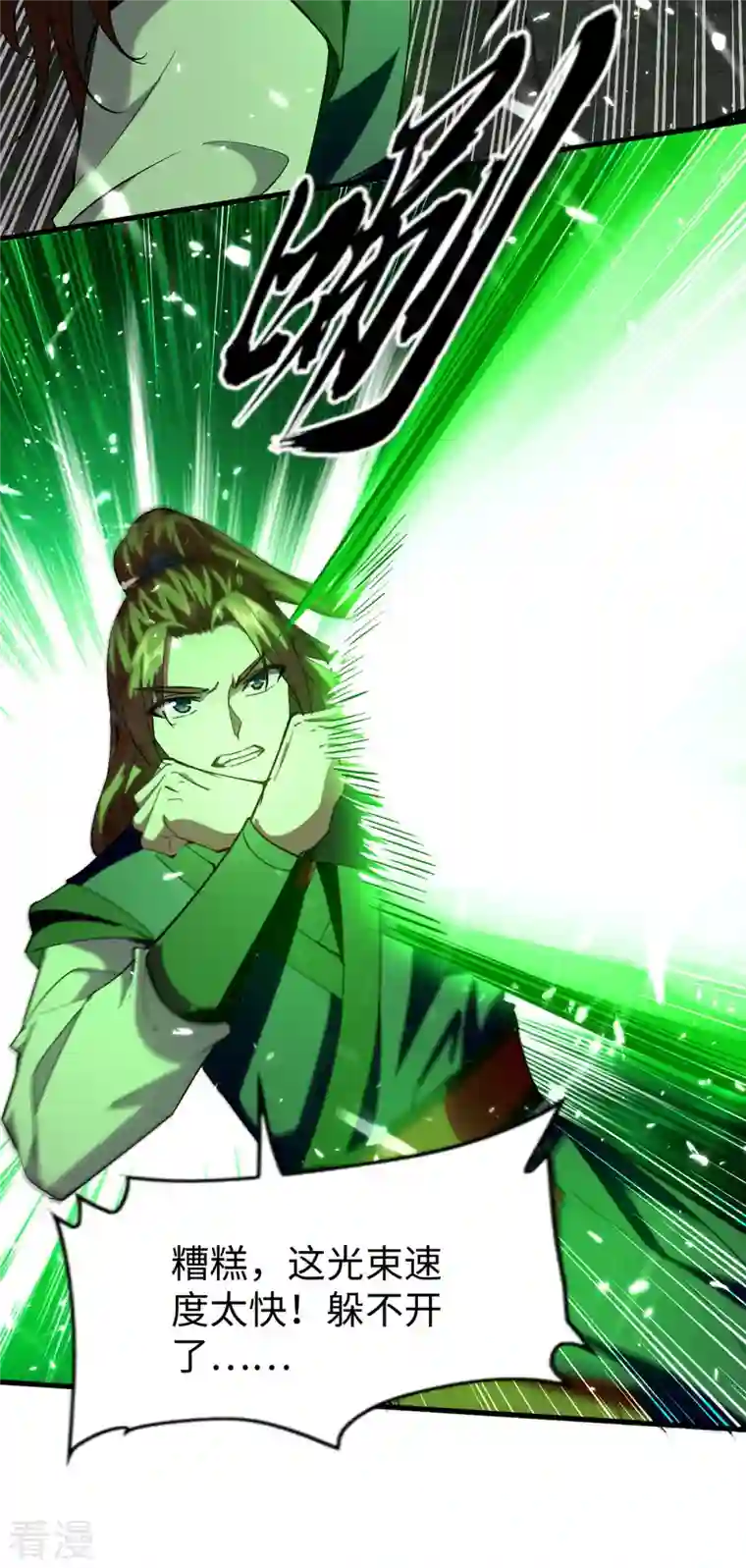 仙帝归来第304话 图图受伤