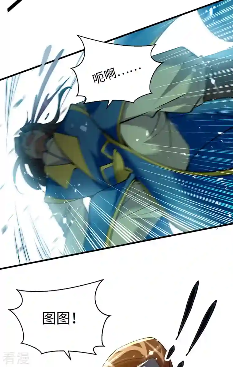 仙帝归来第304话 图图受伤