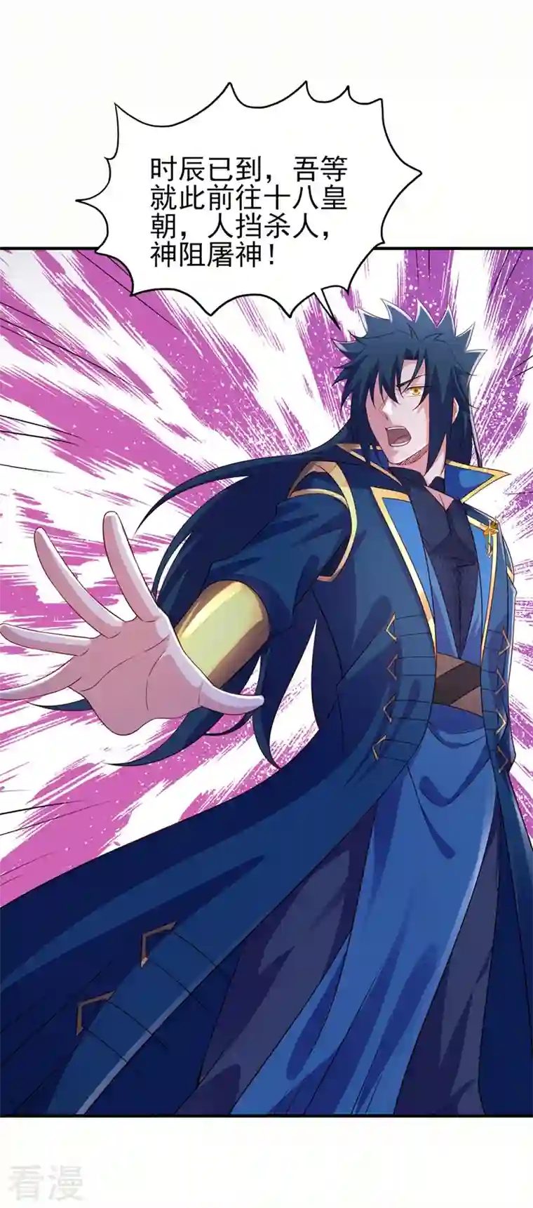 灵剑尊第504话 人挡杀人，神阻屠神