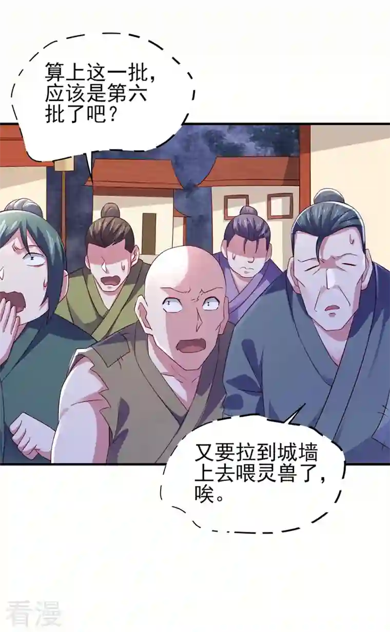 灵剑尊第504话 人挡杀人，神阻屠神