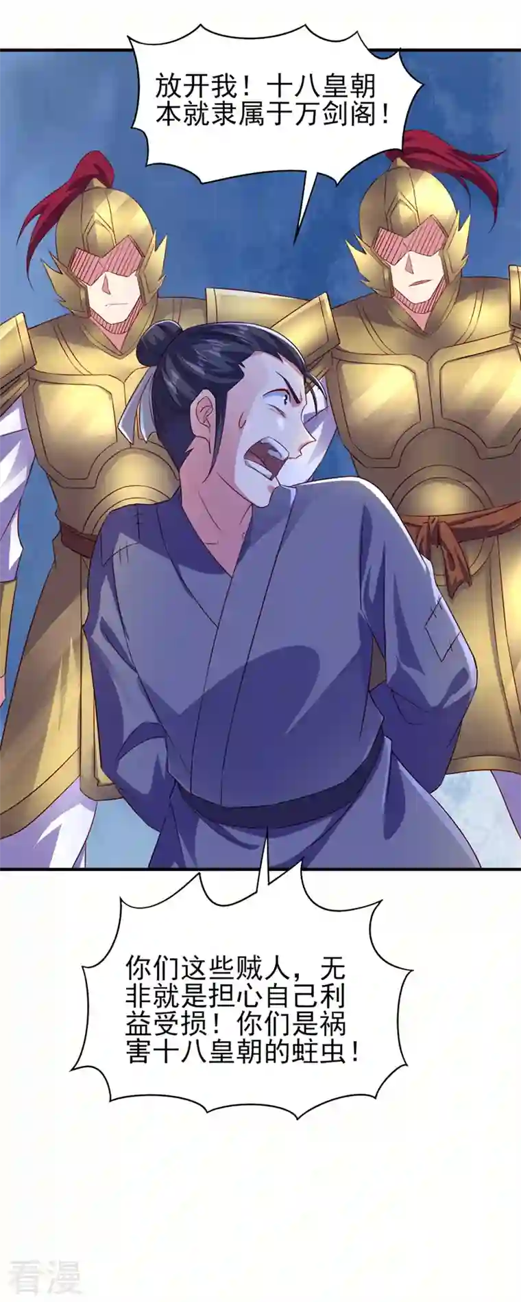 灵剑尊第504话 人挡杀人，神阻屠神