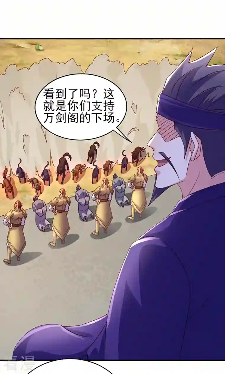 灵剑尊第504话 人挡杀人，神阻屠神