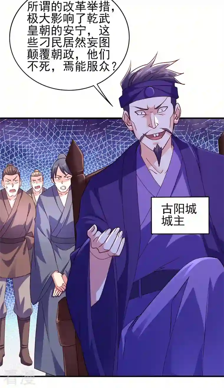 灵剑尊第504话 人挡杀人，神阻屠神