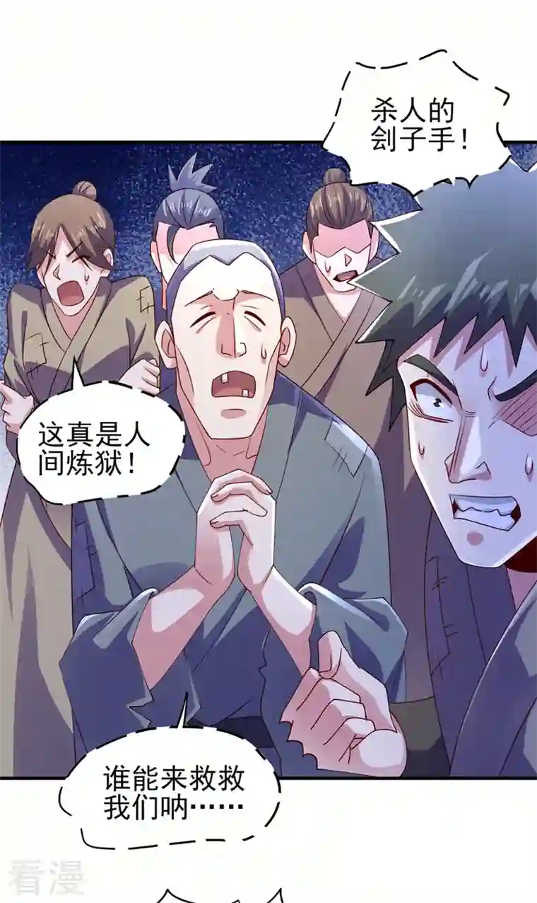 灵剑尊第504话 人挡杀人，神阻屠神