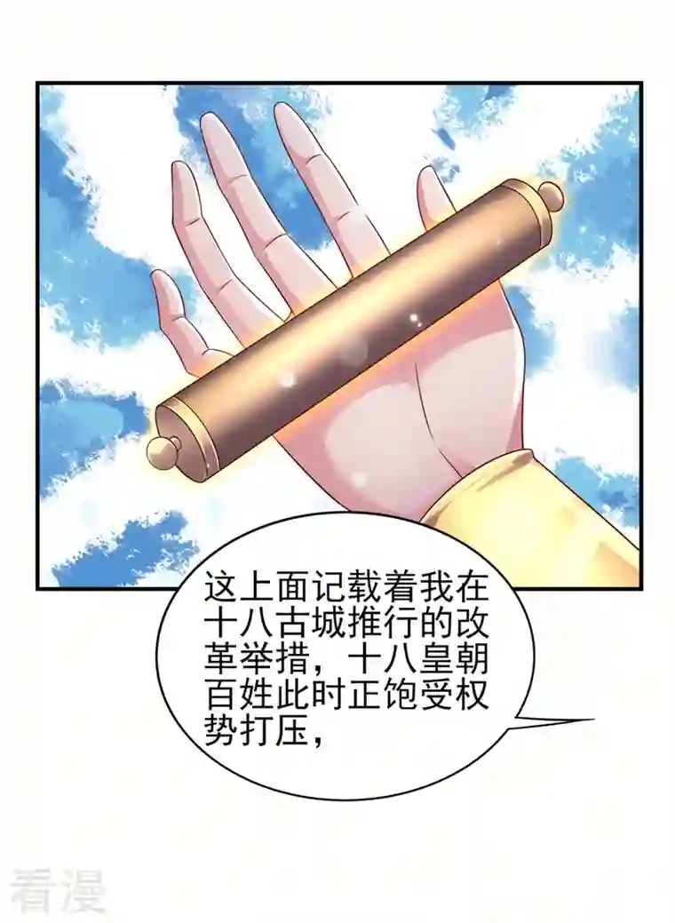 灵剑尊第504话 人挡杀人，神阻屠神