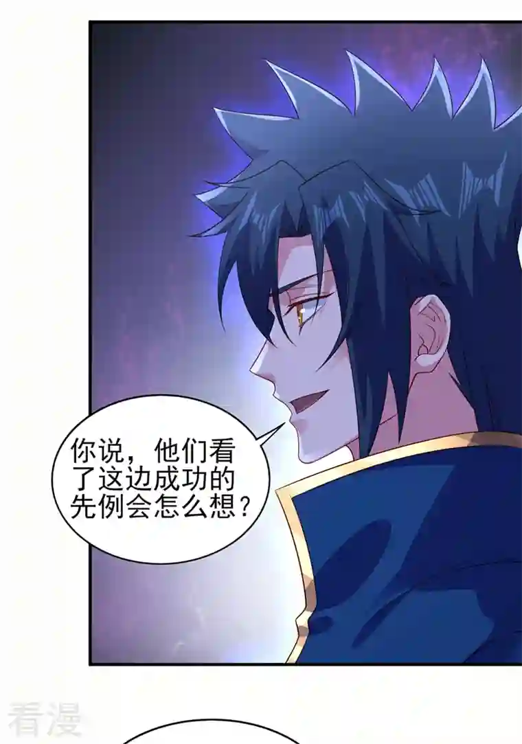 灵剑尊第504话 人挡杀人，神阻屠神