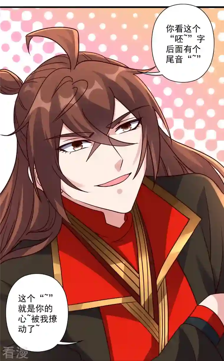 仙武帝尊第308话 熊二暴怒！