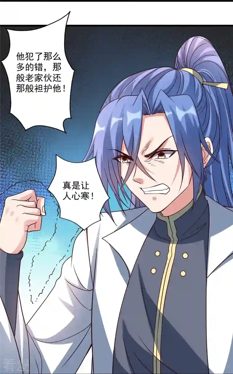 仙武帝尊第308话 熊二暴怒！