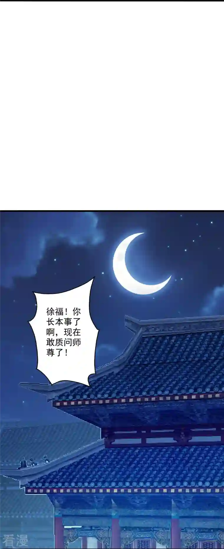 仙武帝尊第308话 熊二暴怒！