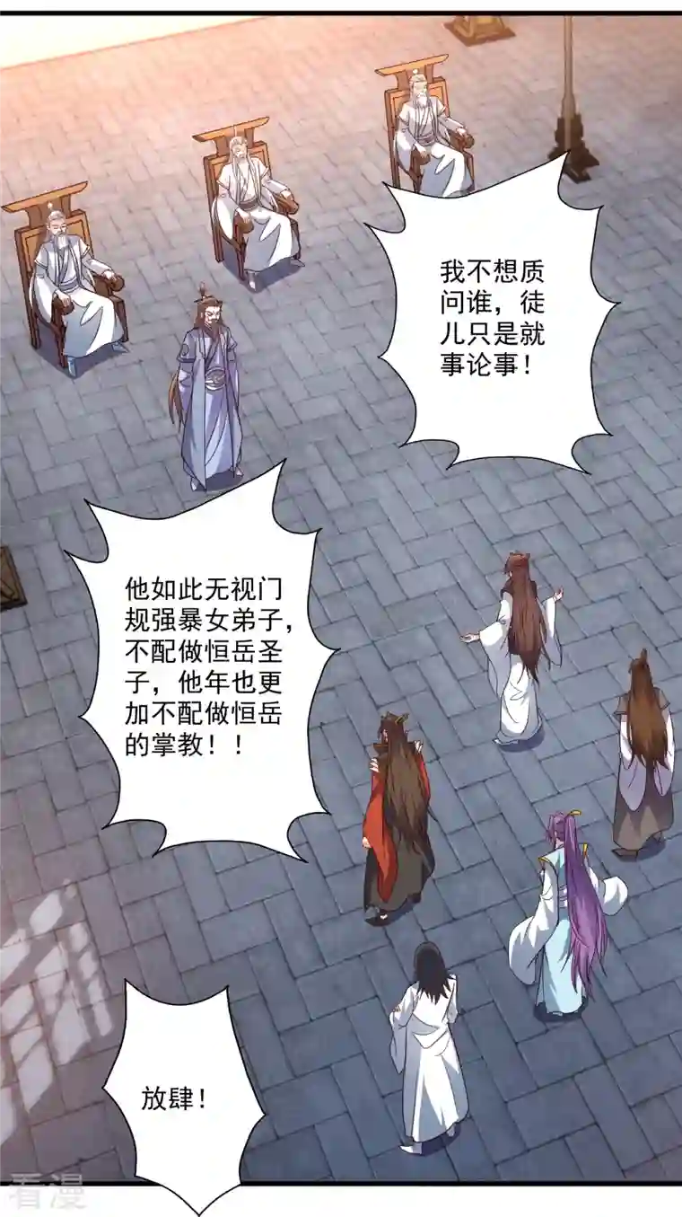 仙武帝尊第308话 熊二暴怒！