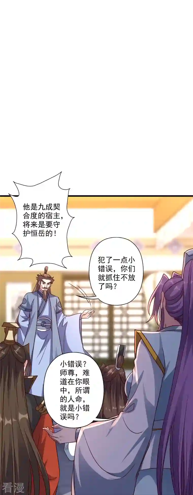 仙武帝尊第308话 熊二暴怒！