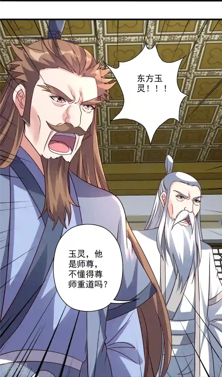 仙武帝尊第308话 熊二暴怒！