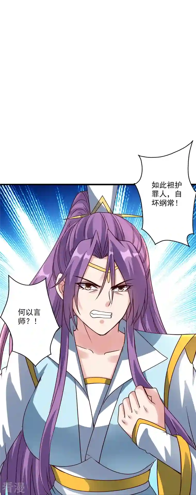 仙武帝尊第308话 熊二暴怒！