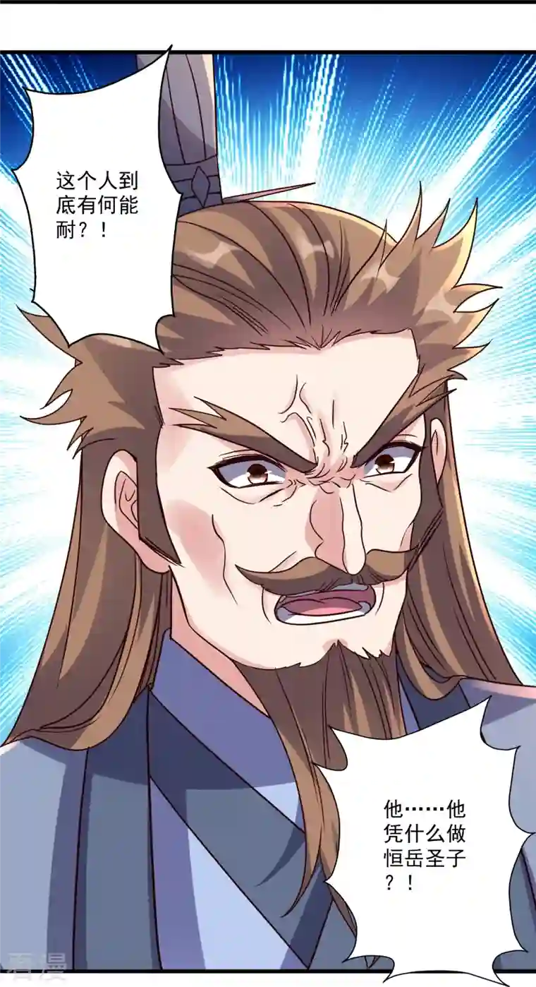 仙武帝尊第308话 熊二暴怒！