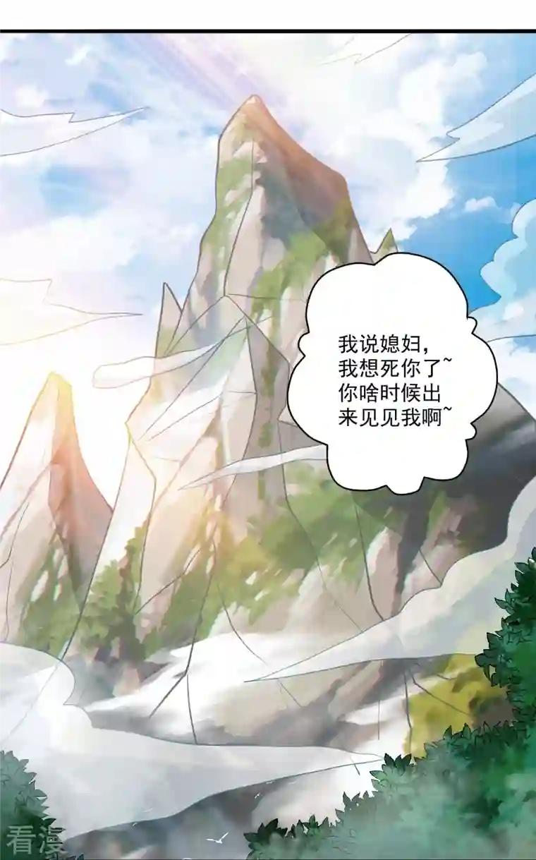 仙武帝尊第308话 熊二暴怒！