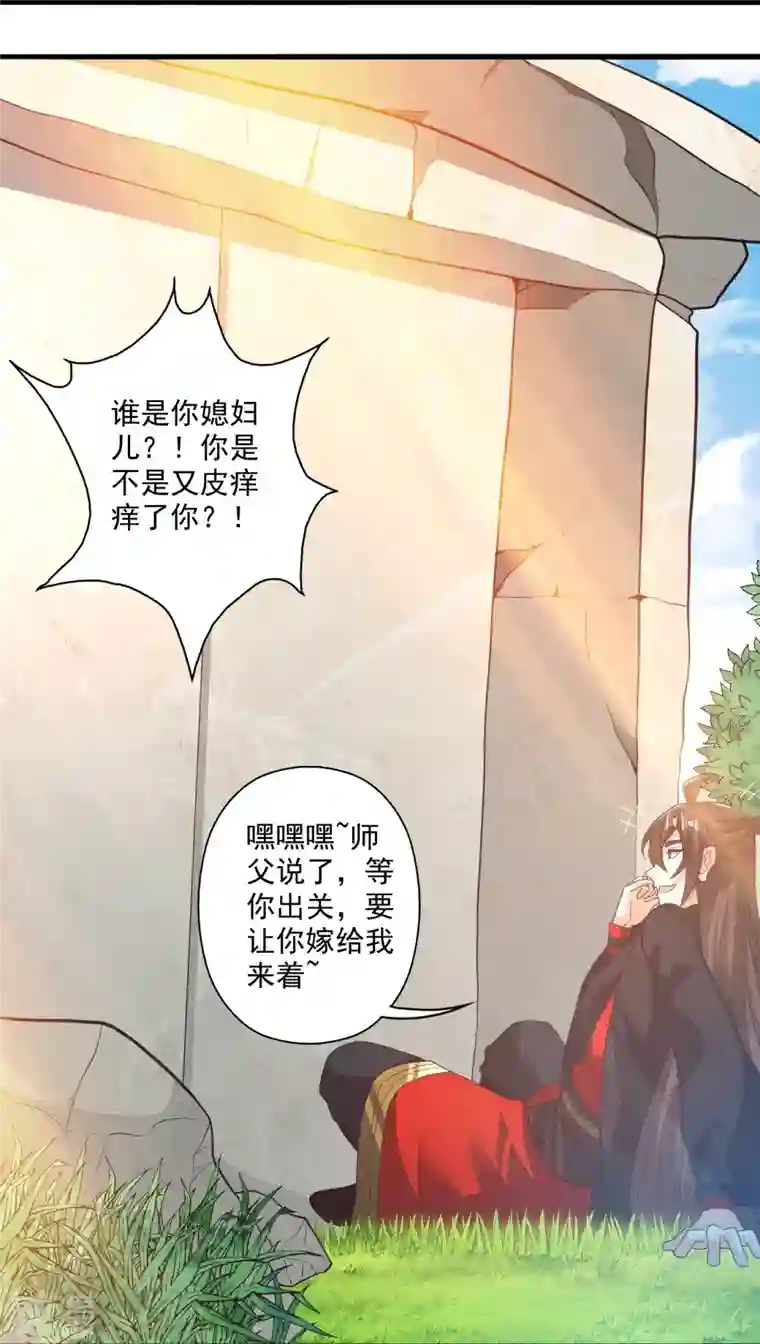 仙武帝尊第308话 熊二暴怒！