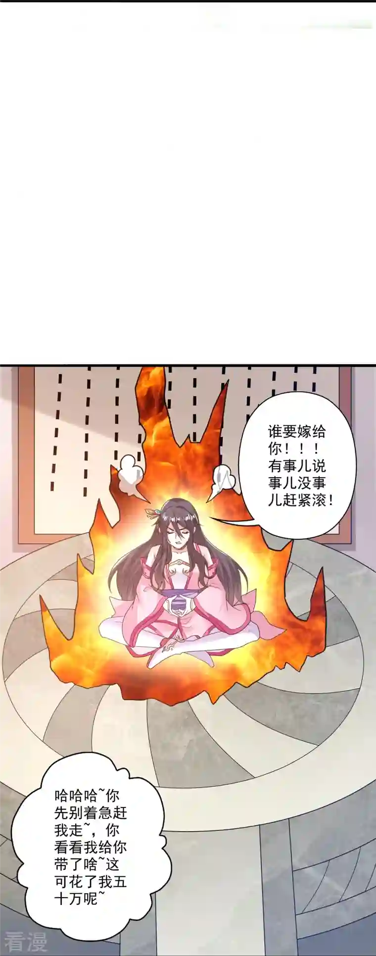 仙武帝尊第308话 熊二暴怒！