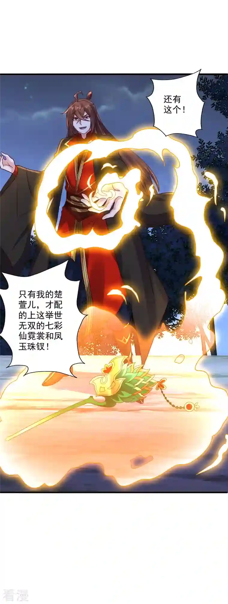 仙武帝尊第308话 熊二暴怒！