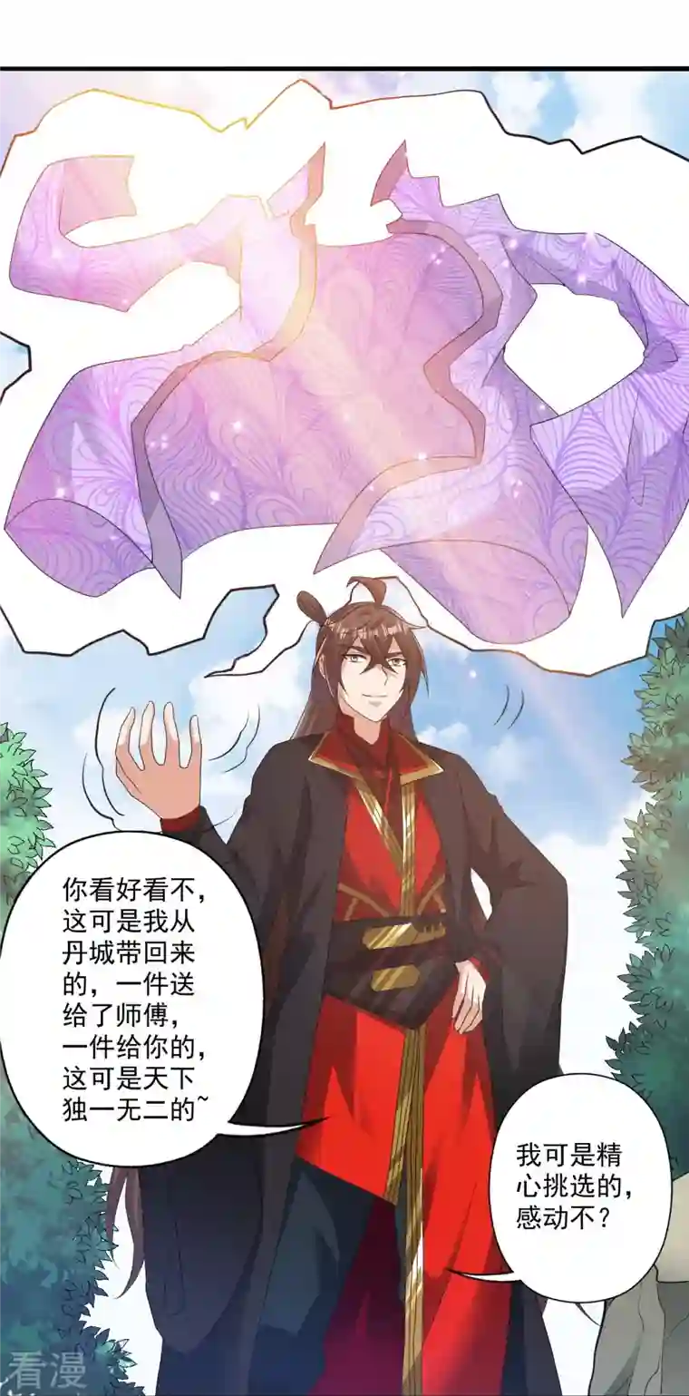 仙武帝尊第308话 熊二暴怒！