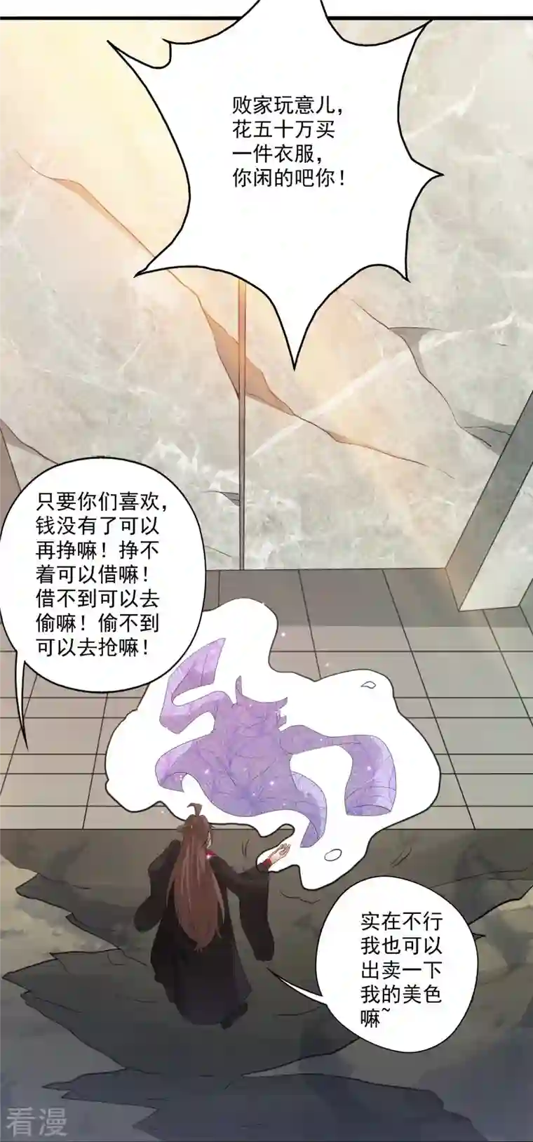 仙武帝尊第308话 熊二暴怒！