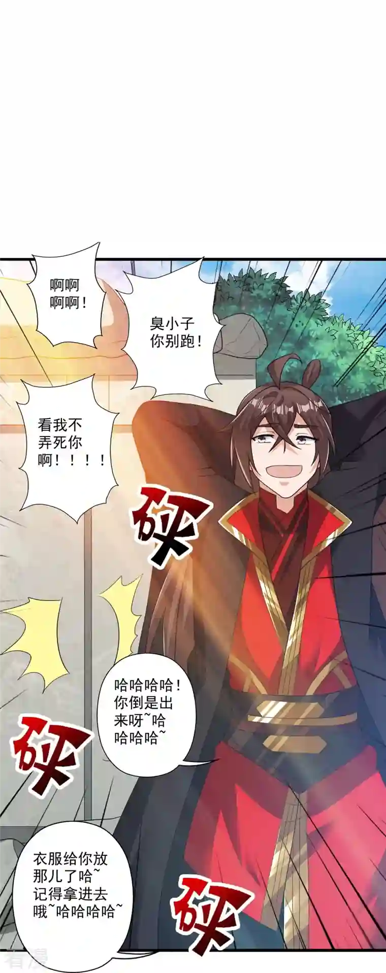 仙武帝尊第308话 熊二暴怒！