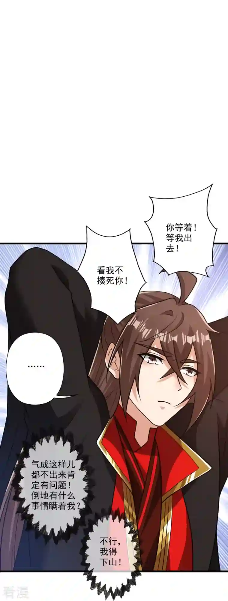 仙武帝尊第308话 熊二暴怒！