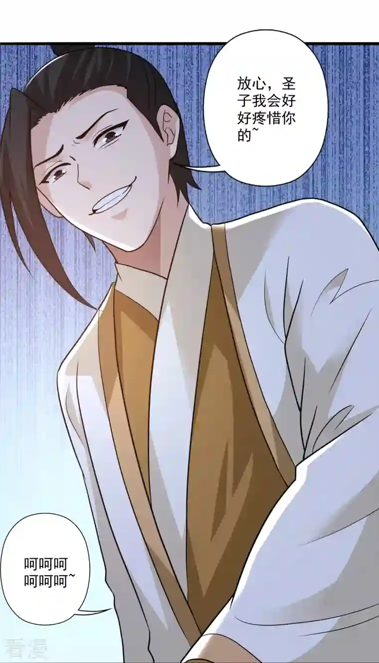 仙武帝尊第308话 熊二暴怒！