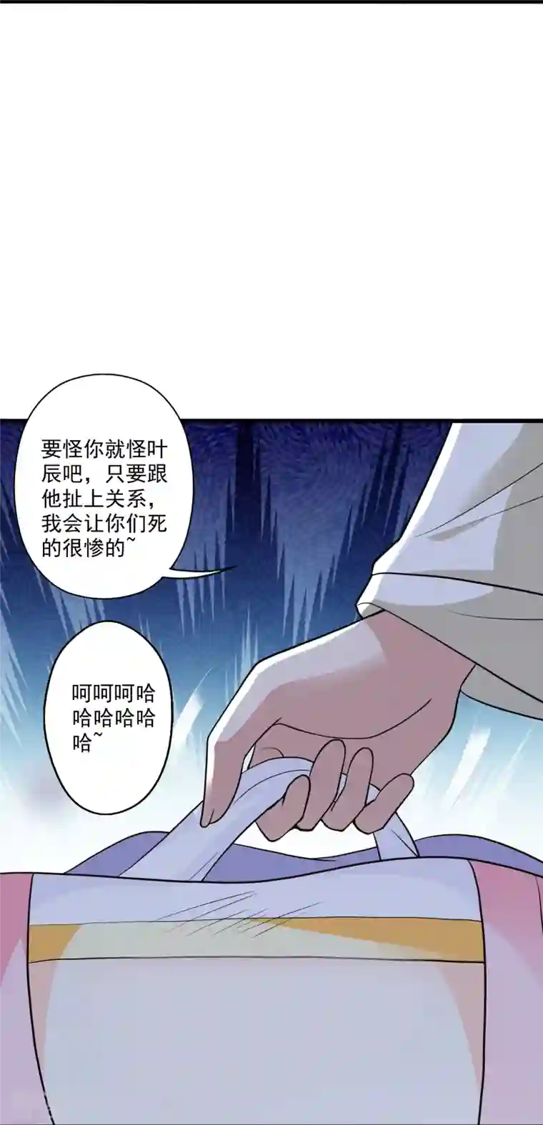 仙武帝尊第308话 熊二暴怒！