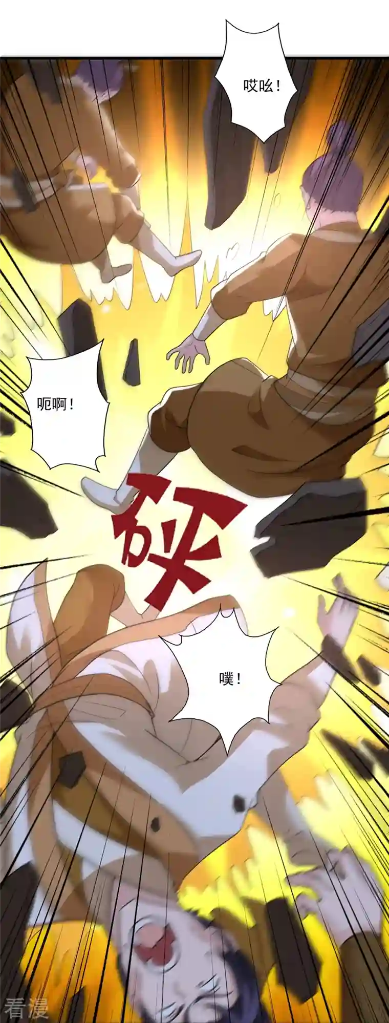 仙武帝尊第308话 熊二暴怒！