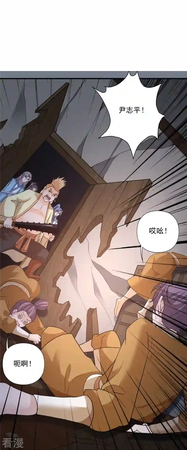 仙武帝尊第308话 熊二暴怒！