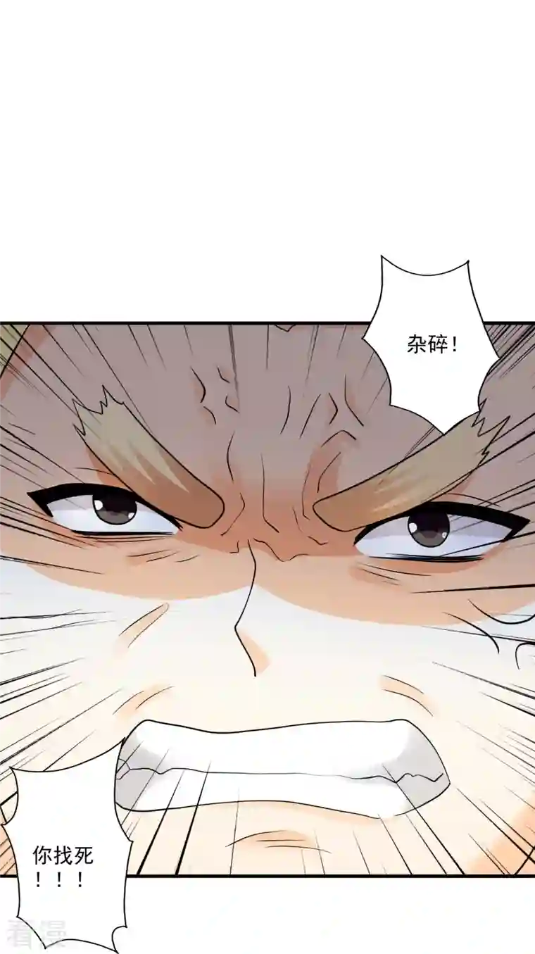 仙武帝尊第308话 熊二暴怒！