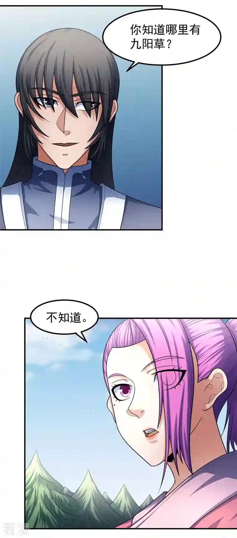 绝世武神第156话2 九龙山脉