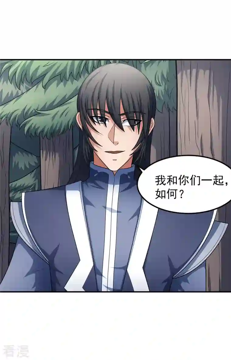 绝世武神第156话2 九龙山脉