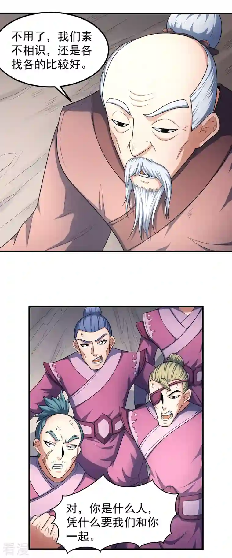 绝世武神第156话2 九龙山脉