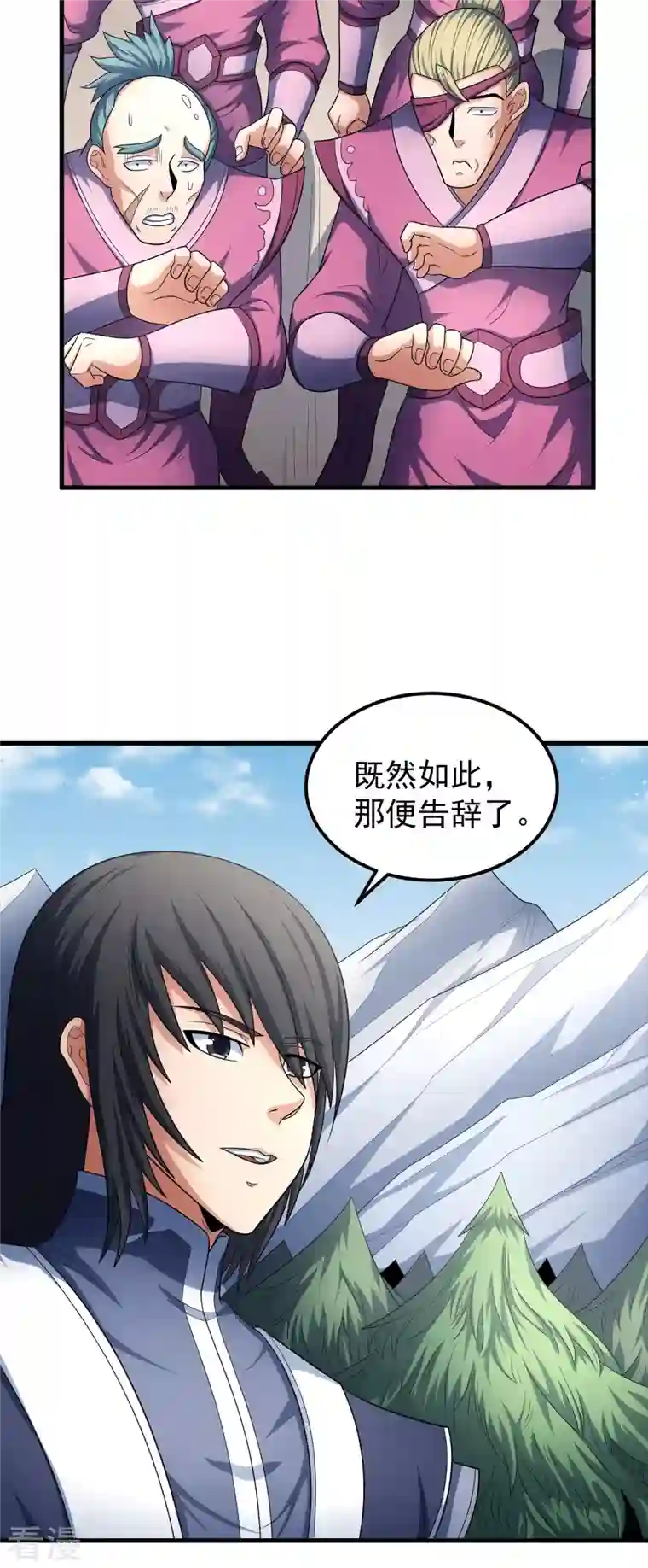 绝世武神第156话2 九龙山脉
