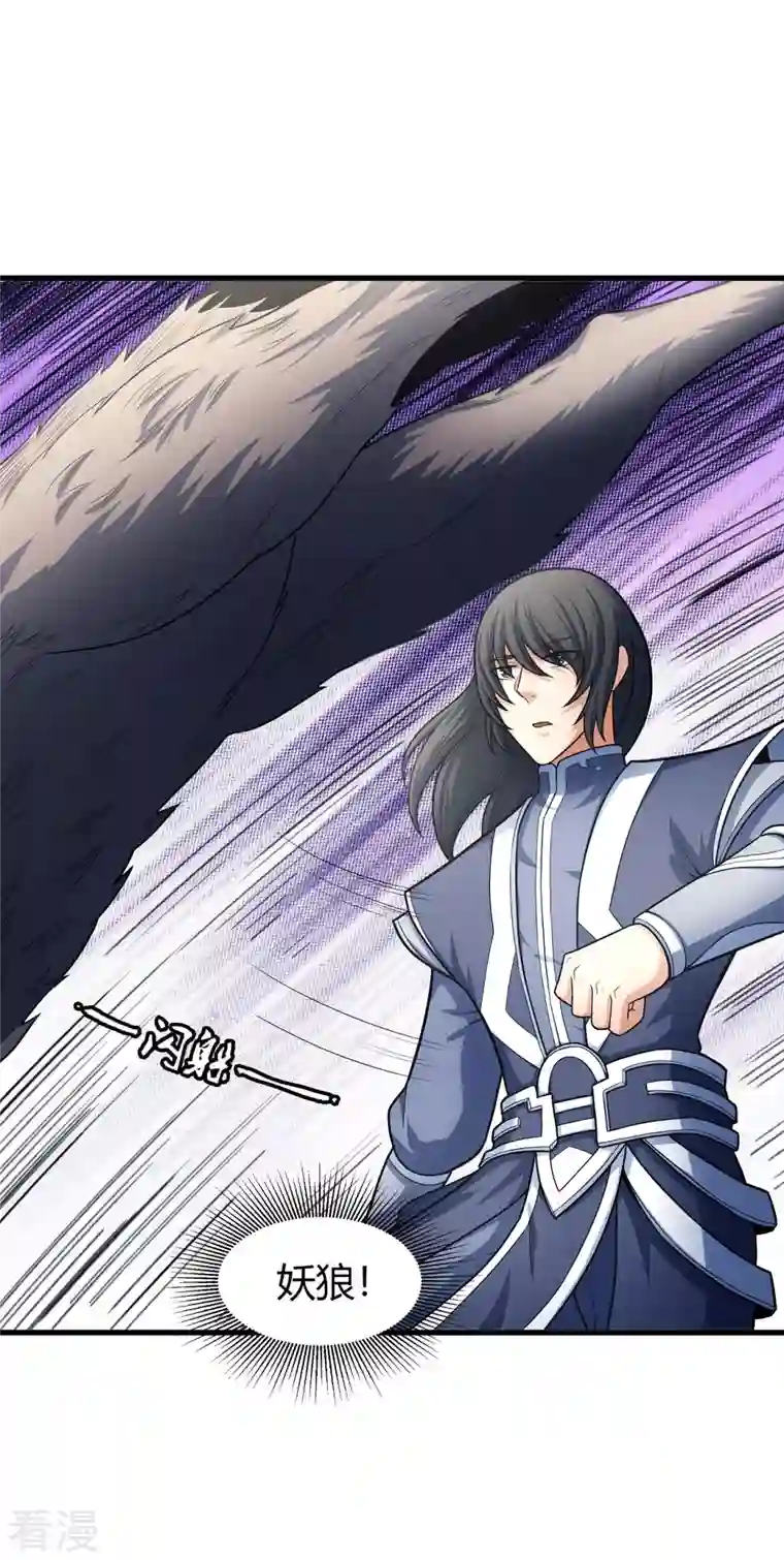 绝世武神第156话2 九龙山脉