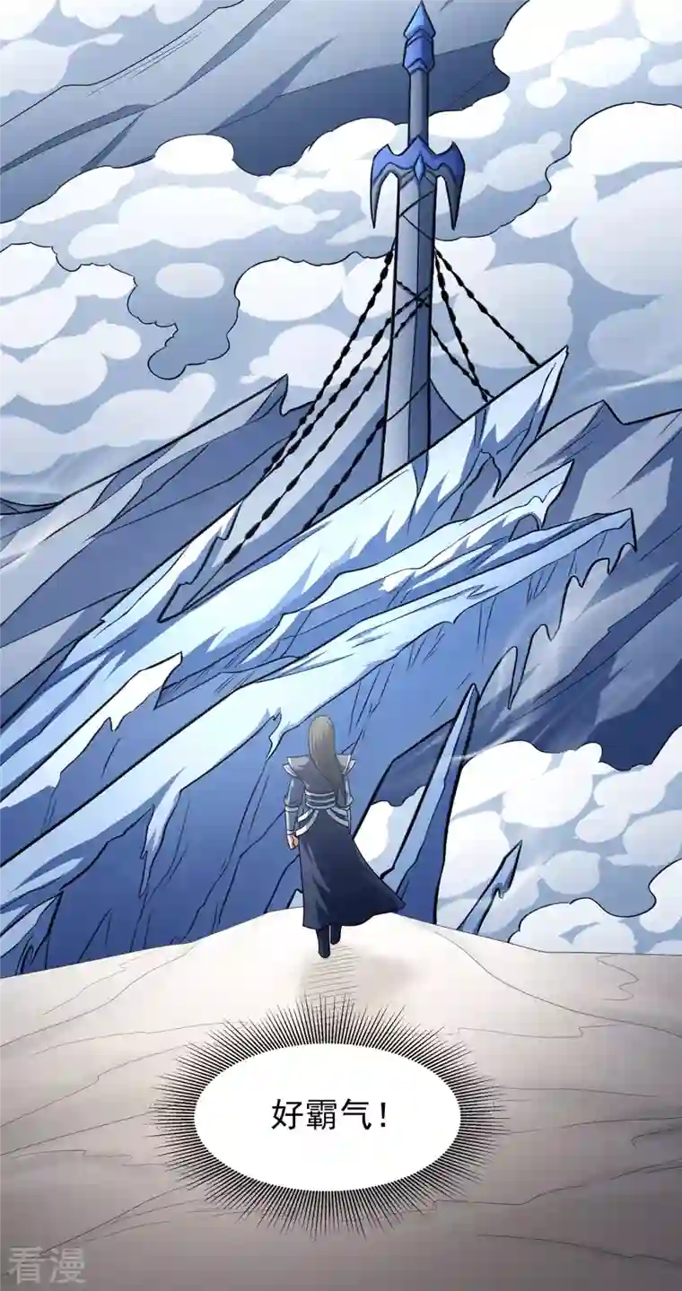 绝世武神第156话2 九龙山脉