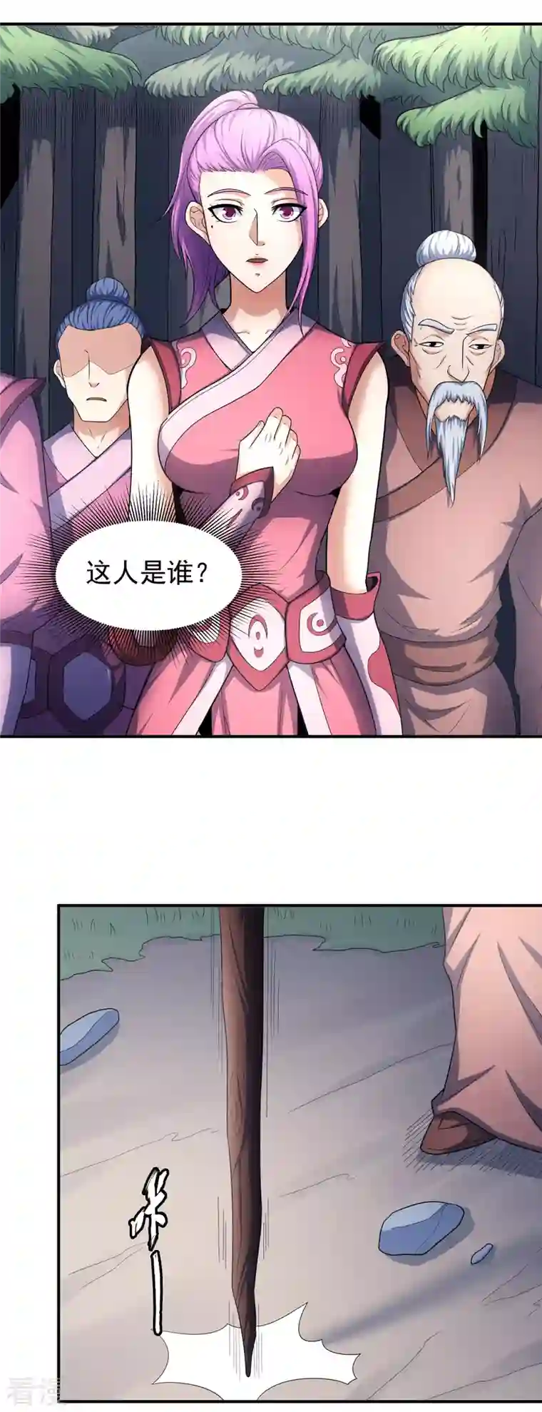 绝世武神第156话2 九龙山脉