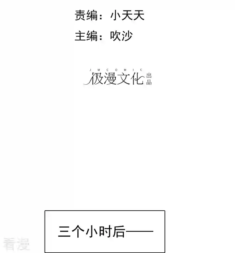 因爱宠你第470话