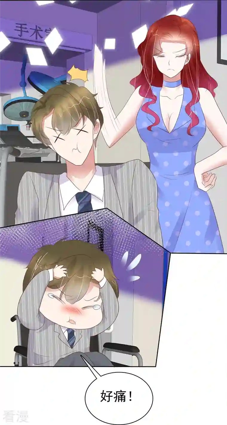 因爱宠你第470话