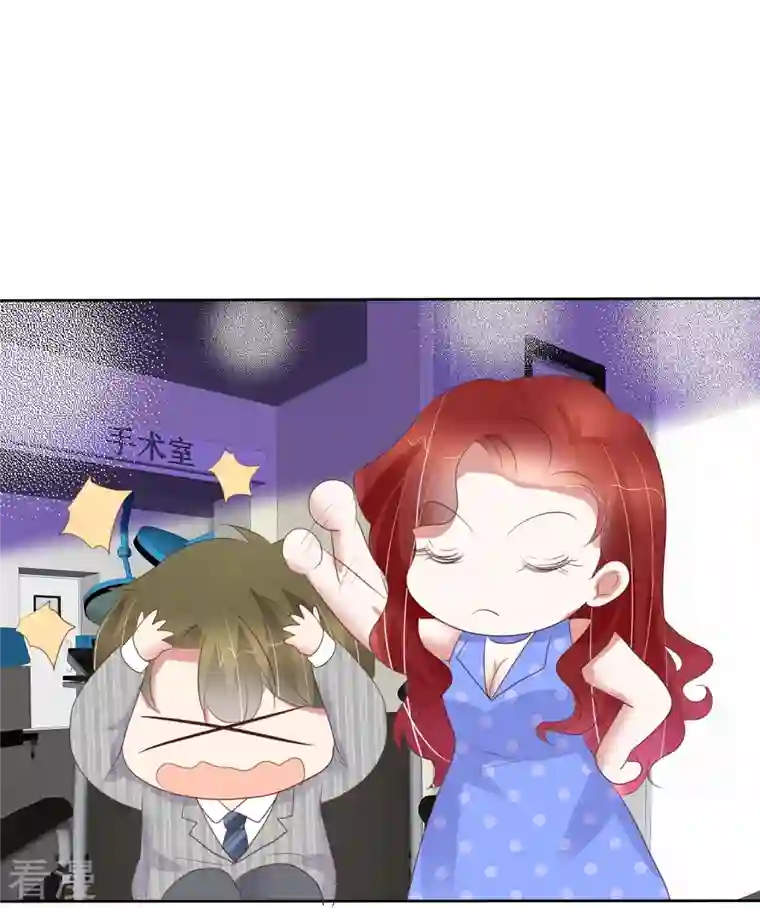 因爱宠你第470话