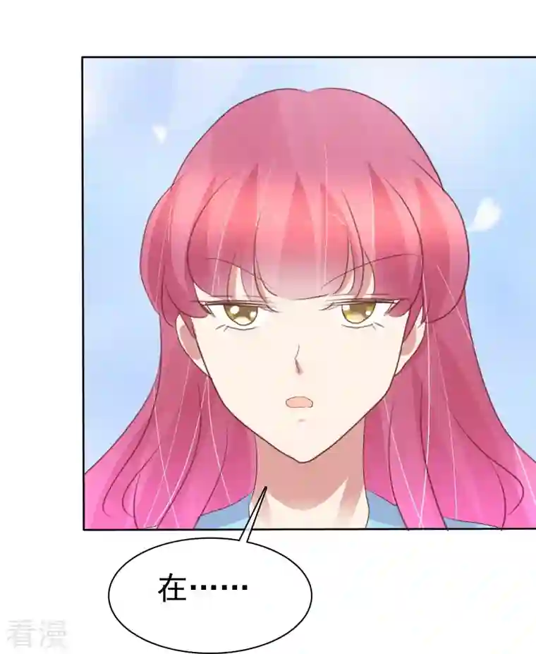 因爱宠你第470话